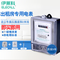 Rental room digital meter electronic meter socket type electric meter with wire electric meter air conditioner special plug electric hour meter
