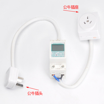 Micro household rental room electronic meter socket type electric meter with wire meter air conditioning special socket electric meter