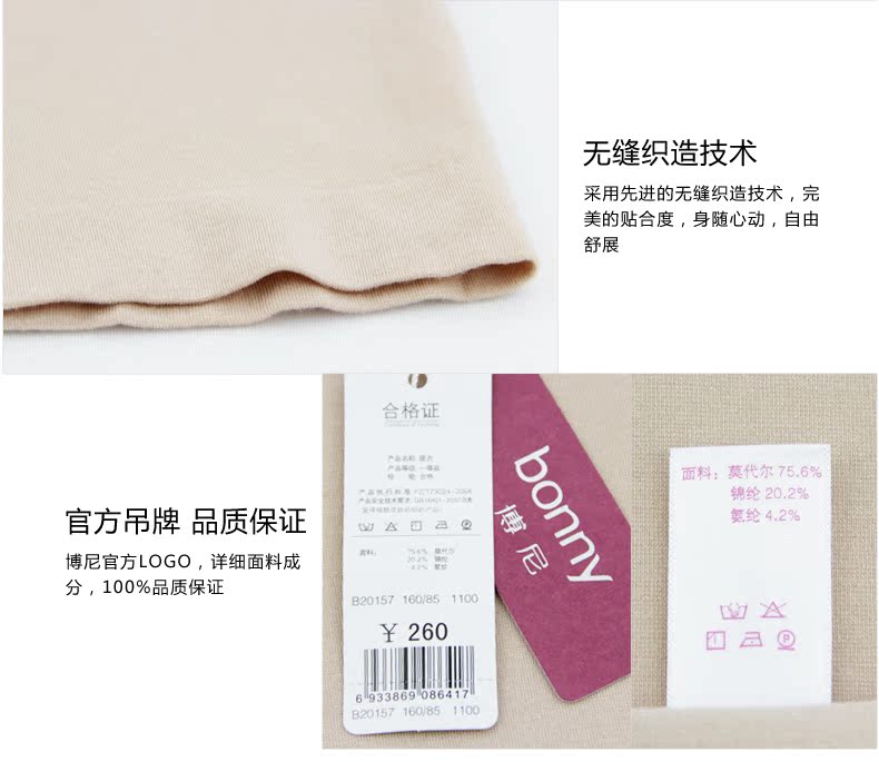 Boni B20157 sợi lông loạt đồ lót nữ cổ tròn áo dài tay quần áo giữ nhiệt nam uniqlo