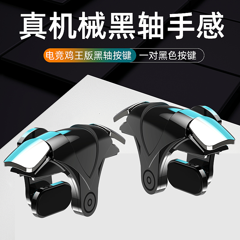Suitable for Xiaomi 12 Eating chicken theorizer 11 pro 10s with shell pressure gun Slip Mouse Button assistant Cruise Handle