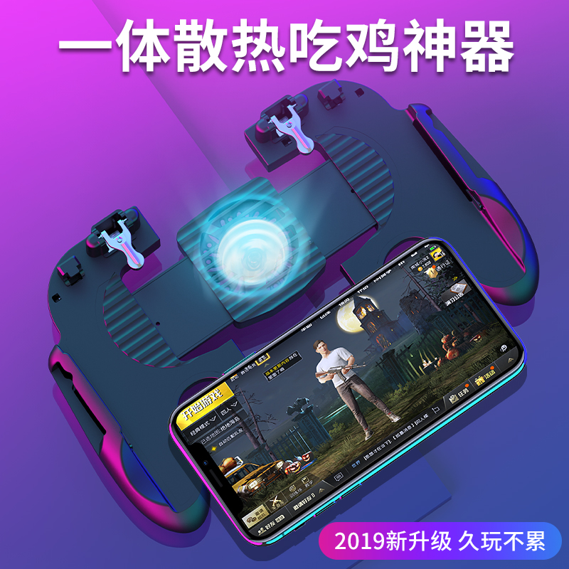 Apple 13 pro max handle assists with chicken artifacts in one - way button cooling fan special suit