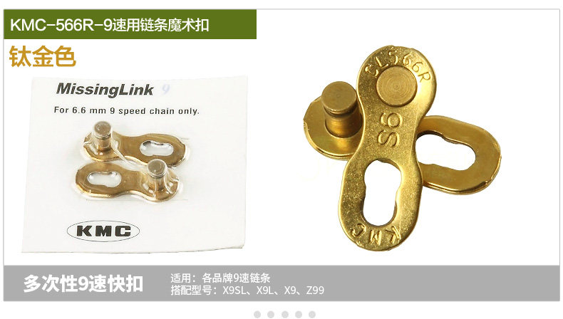 Chaîne de vélo - Ref 2372956 Image 15