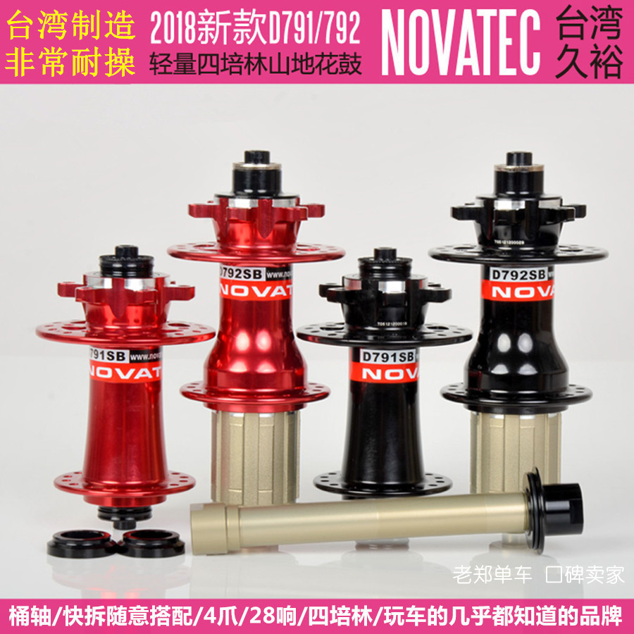 Hot sale Jiuyu NOVATEC D791 D792 Four bearing four-in-one quick release barrel shaft conversion mountain hub