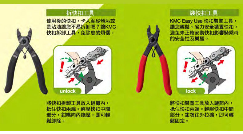 Chaîne de vélo - Ref 2372956 Image 20