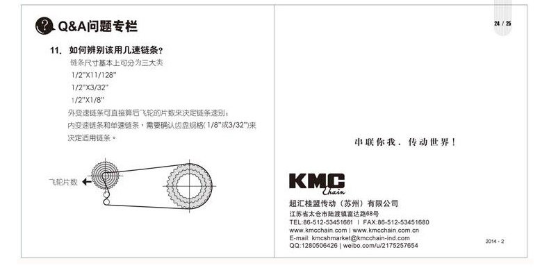 Chaîne de vélo - Ref 2372956 Image 31