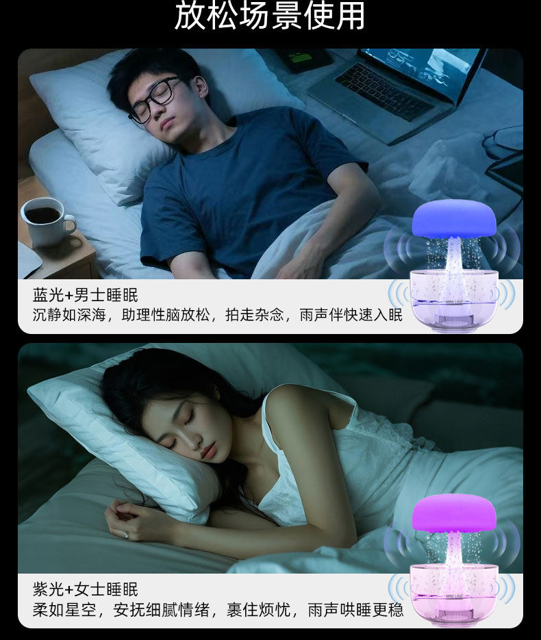Сон инструмент 分贝特自然雨声白噪音睡眠仪家用办公学习安神助眠神器