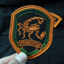 Russian Scorpion embroidery velcro chapter Full embroidery velcro chapter Armband morale patch patch outdoor bag badge