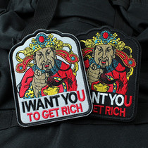 God of wealth embroidery velcro chapter armband Outdoor personality magic sticker chapter Coat bag sticker I want to make you rich backpack sticker