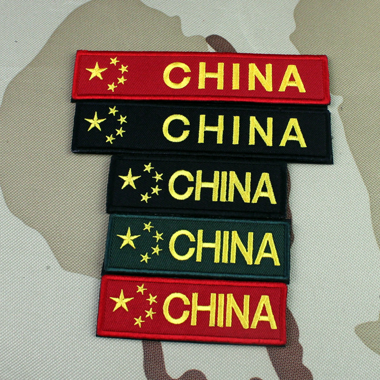 Quân đội ngoài trời dán quạt Patriot armband dán ma thuật thêu dán ma thuật Trung Quốc cờ dán huy hiệu huy hiệu miếng dán cố định quần áo