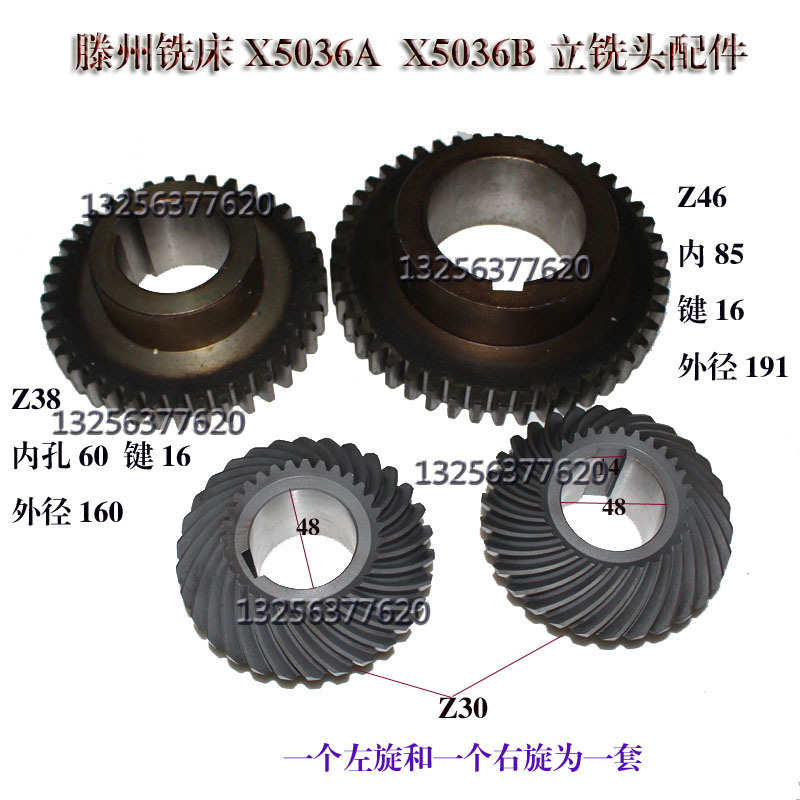 Tengzhou Daheng Gaodelu Rudihengli Hengli X5036A/B Milling Machine Gear Z38Z46 Tooth Z30 Helical Gear