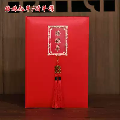 Marriage dowry single high-end Woman's bride price single bride price list list item scroll