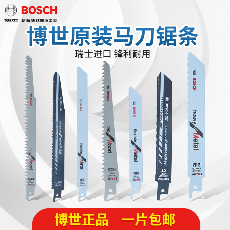 Imported Bosch Saber Saw Blade S1122bf Wood Metal Cutting Dr