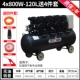 【Новая высокая компиляция】 120l-Copper 4x800W