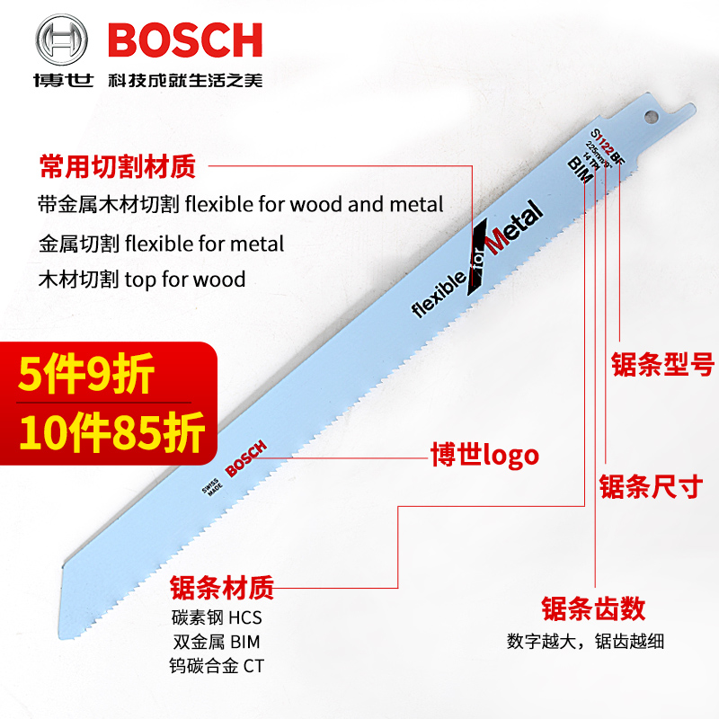 Imported Bosch Horse Knife Saw Sawdust Macksaw Metal Cutting Vanguard Steel Saw Blade Reciprocating Saw Electric Horseknife Saw Blade