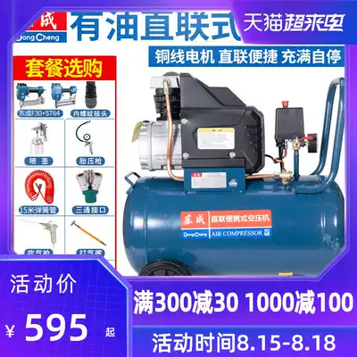 Dongcheng air pump Air compressor oil pumping pump Air compressor Spray paint woodworking direct connection portable Dongcheng pumping pump