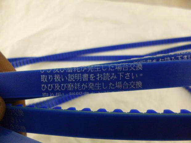 Chaîne de vélo - Ref 2369351 Image 23