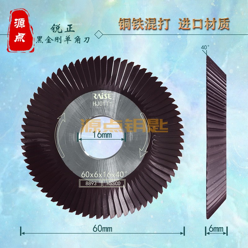 (Sharp positive horizontal milling) horizontal machine milling cutter inner diameter 16mm 72 teeth sharp positive black diamond milling iron key