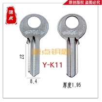 K11 applies to Guli DMS round handle key billet round solid force key embryo DMS guy