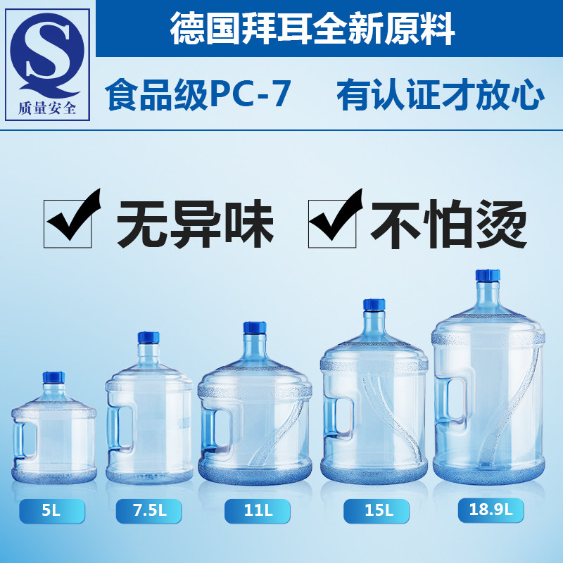 PC Thickened Food Grade Domestic Purified Water Bucket Drinking Water Dispenser Mineral Water Barrelled Water Plastic Outdoor Hand Water Bucket