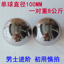 Baoding iron ball fitness ball solid steel ball kung fu ball arm ball practice handball health ball player turn 90-100mm