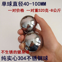 304 Stainless Steel Fitness Ball Solid Ball Handball Health Ball Elderly Hand Turn Ball Rehabilitation Handball Massage Ball