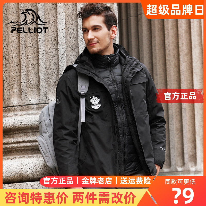 Percy and outdoor jackets men and women windproof and waterproof mountaineering clothing detachable down inner ski suit 330