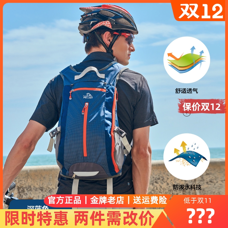 Percy and outdoor skin bag men and women casual light travel sports bag folding hiking backpack