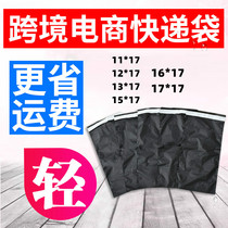  International express packaging bag 15*17cm ultra-small black express bag wholesale logistics bag packing bag