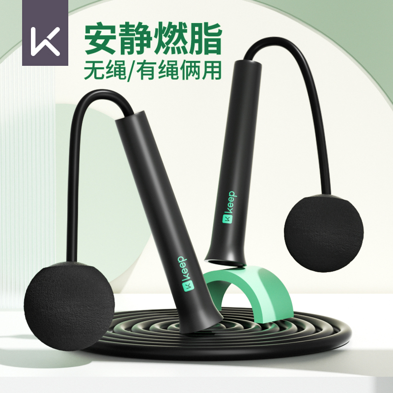 keep wireless rope skipping fitness girls special weight loss exercise counting professional rope fat burning children's high school entrance examination