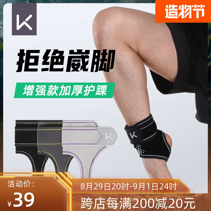Keep Ankle Protector Men's Anti-Waiting Foot Fixed Sports Sprain Rehabilitation Basketball Ankle Protector Ankle Joint Protector Female