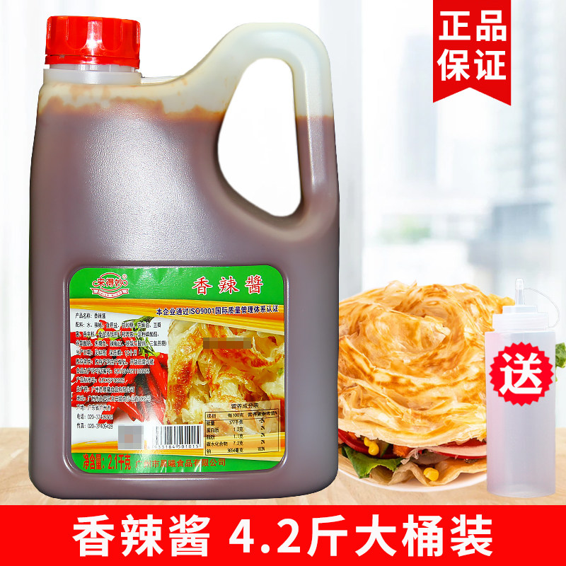 Come on, spicy sauce 2 kg hand grab cake burger sushi bake meal Kantong cooking hot pot flavor commercially