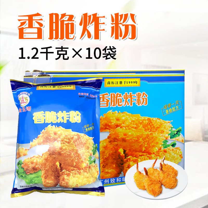 Golden Santa spiciness Crisp Fried Powder 1 2kg * 10 Crisp Chicken Wrap Powder chicken Chicken Leg Raw Material Commercial