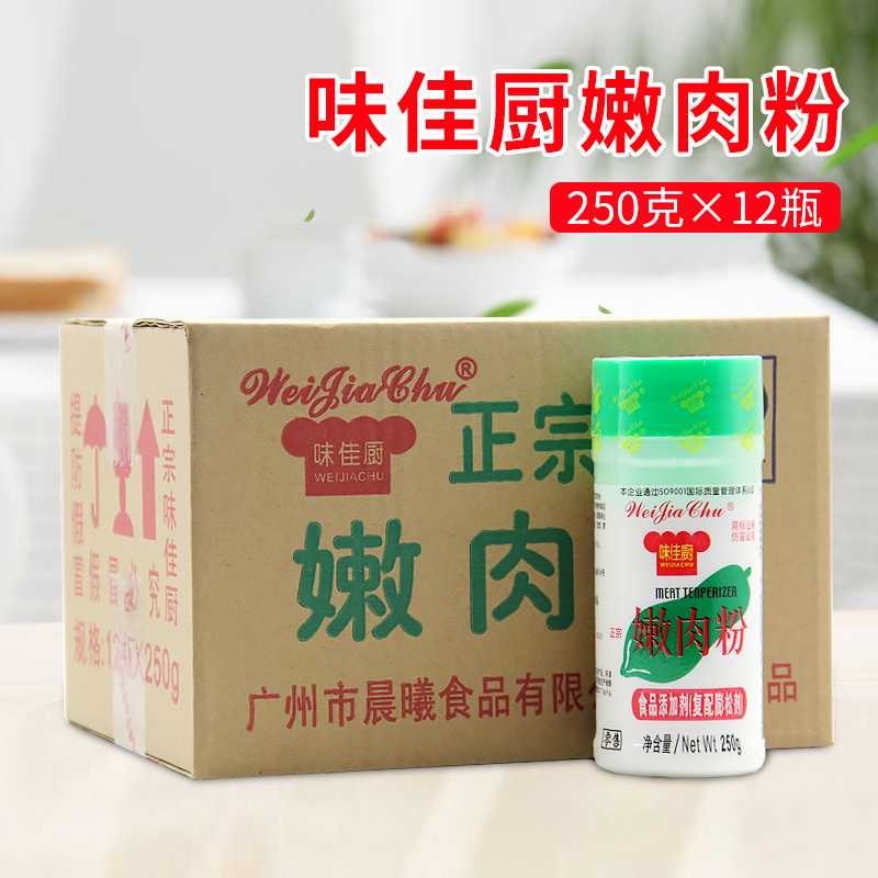 Tender meat powder Pine meat tenderness 250g*12 bottles Commercial edible household marinated barbecue tender pig chicken beef marinade