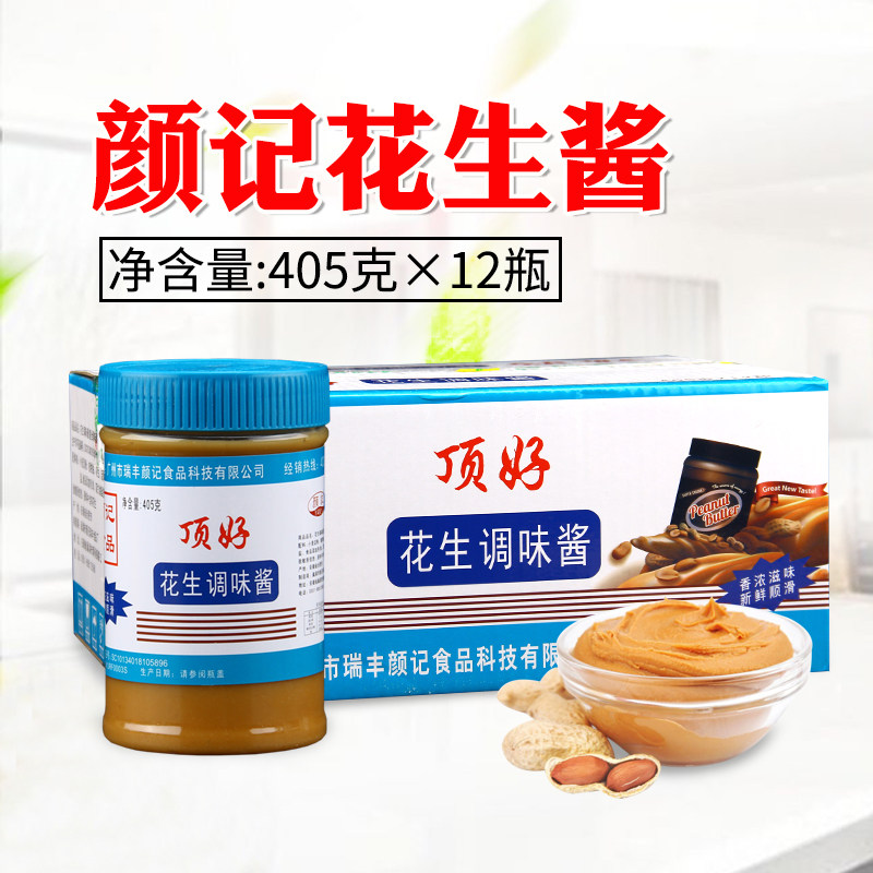 Peanut butter 405g*12 bottles of sand county snack mixed noodle steaming hot pot hot dip sauce commercially