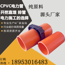 cpvc power tube mpp communication tube cpvc high voltage cable protection tube mpp power tube PVC-C communication tube