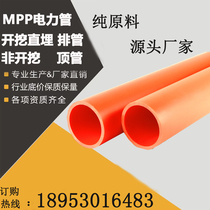 mpp power pipe 200 full new material power pipe mpp top pipe drag pipe direct buried pipe 175 115 cable pipe