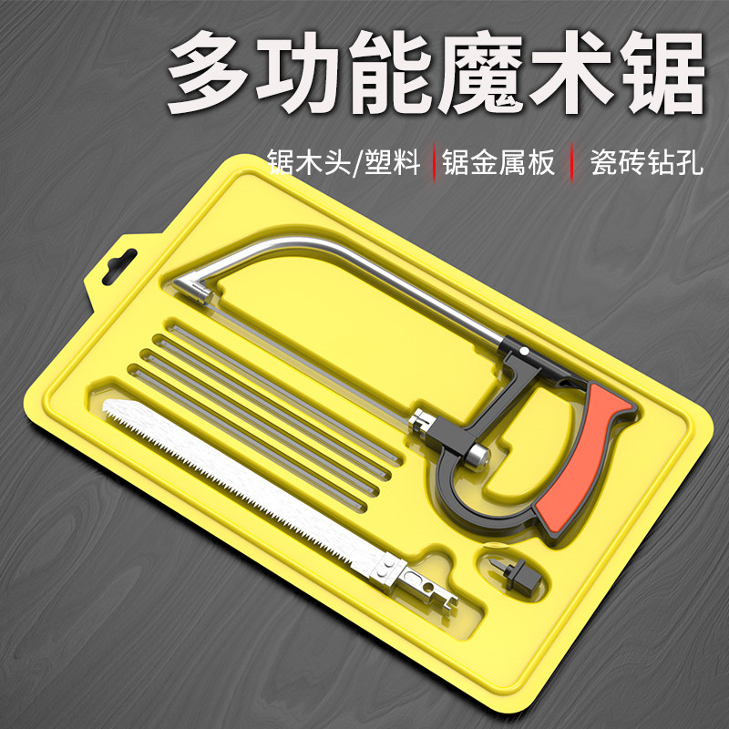Export to Korea multi-function saw manual hardware tool set model hacksaw frame Household magic woodworking saw blade