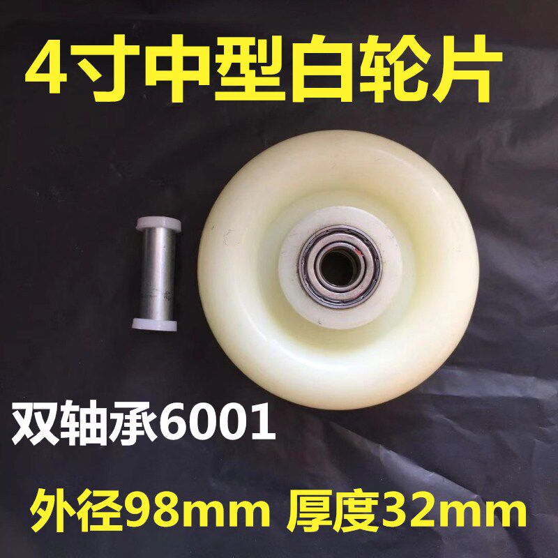4 inch white nylon small wheel cart pull auto parts directional wheel universal wheel Brake wheel with double bearings Heavy duty