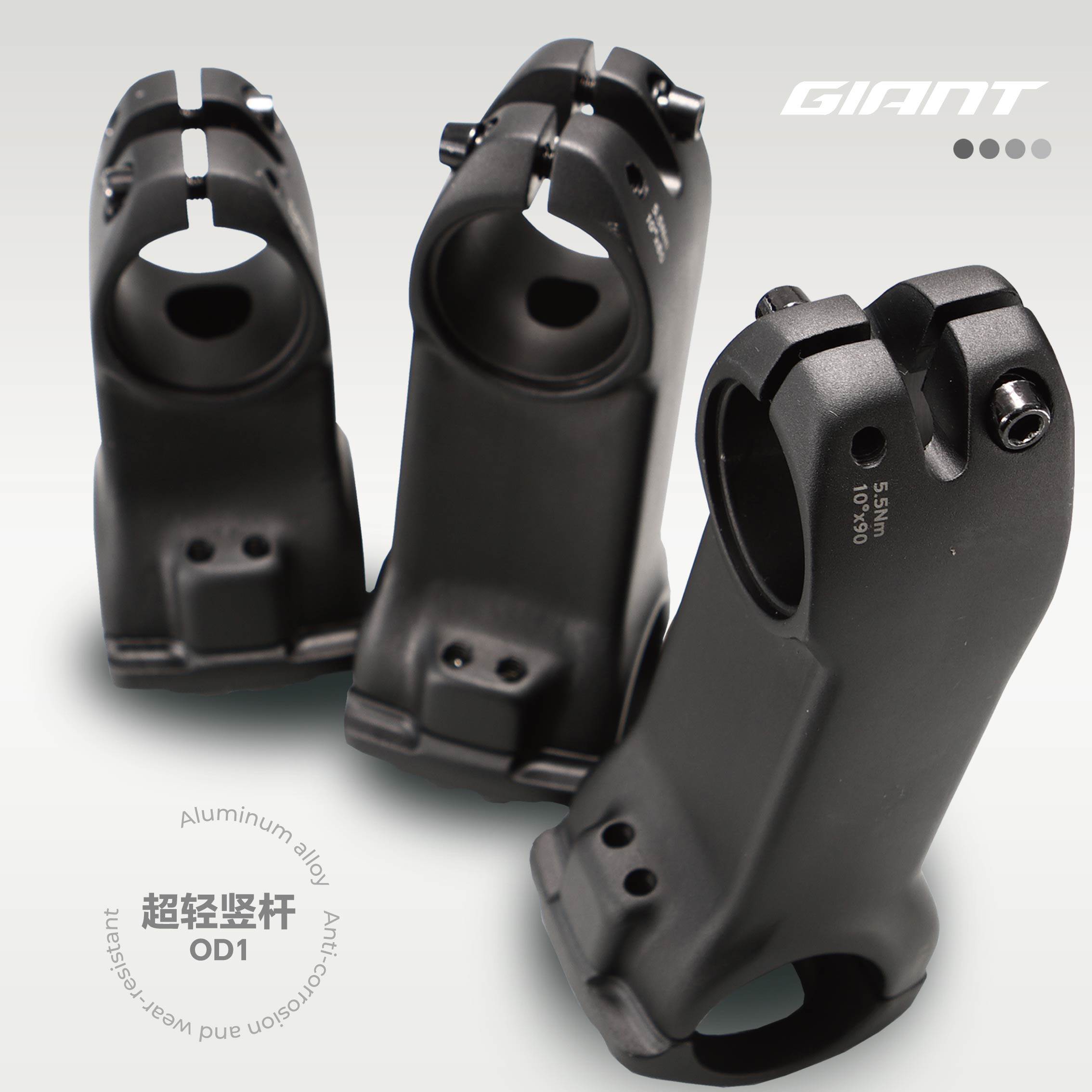 25款原装GIANT十代TCR把立|AEROLIGHT超轻铝合金竖杆真实测评-自行车把立-淘宝百科网