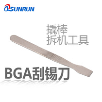 Scraping tin paste scraper scraper Tablet PC pry shell shell opening tool pry bar Stainless steel scraper blade pry bar