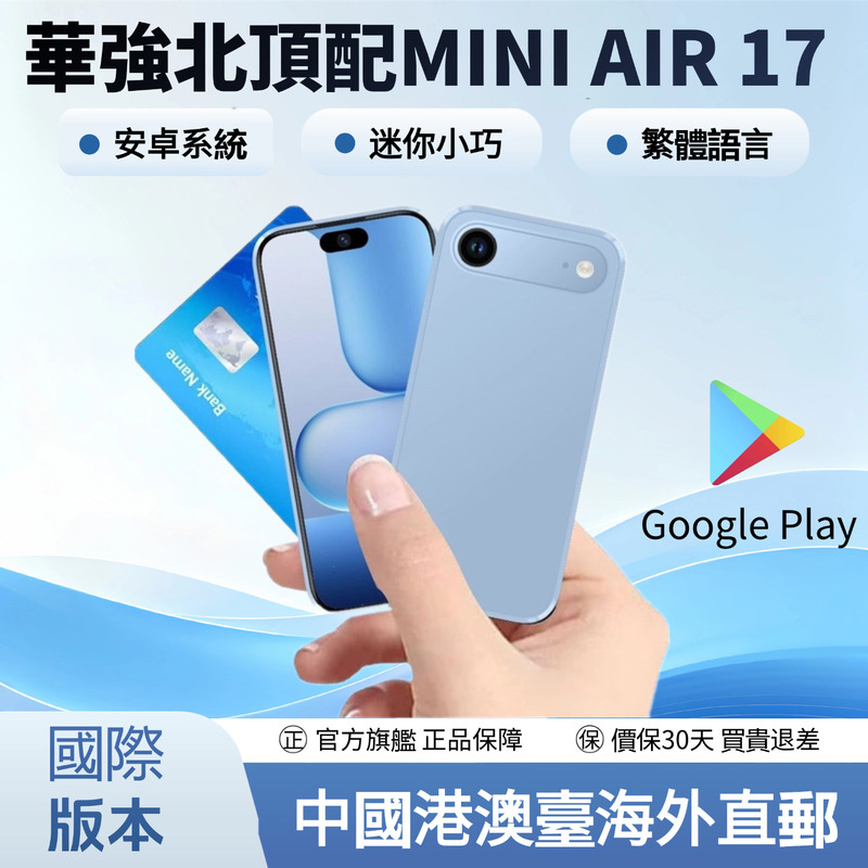 International Version Hong Kong and Taiwan Google Huaqiangbei Mini Air17 Mini Smartphone Genuine 5g Full Network Dual Sim