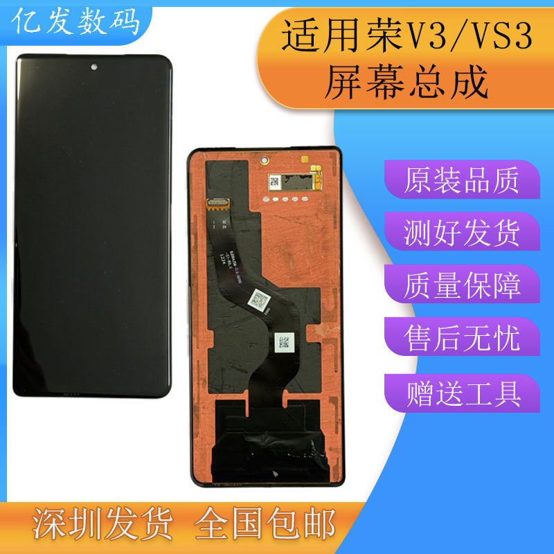 Yifa Applicable Screen Assembly for Honor Magic Vs3 Magic V3 Porsche Foldable Internal Screen External Display Touch