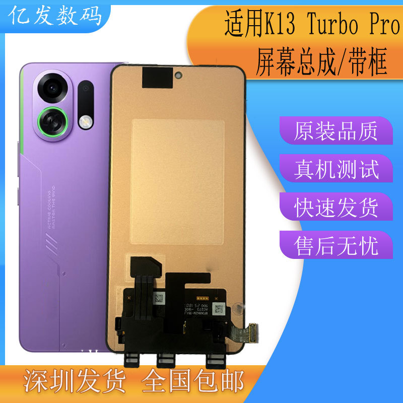 Yifa Is Suitable for Oppo K13 Turbo Pro Screen Assembly K13 Turbo Lcd Display Touch Screen