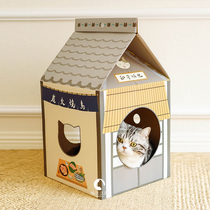 Cat fat home run Japanese cottage cat scratch board cat cat nest cat roast meat shop