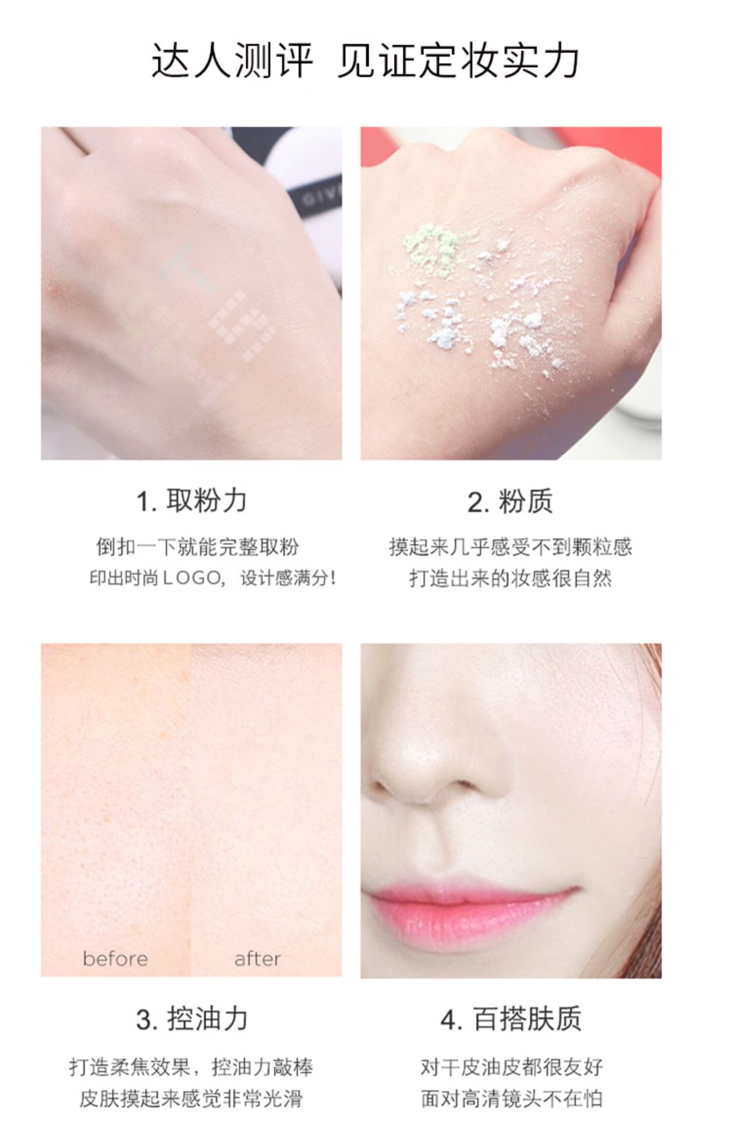 ST 香 格 Nhẹ nhàng bốn màu lỏng bột lỏng mật ong phấn trang điểm kiểm soát dầu bền không thấm nước sửa chữa năng lực bốn hình vuông - Quyền lực phấn phủ ysl