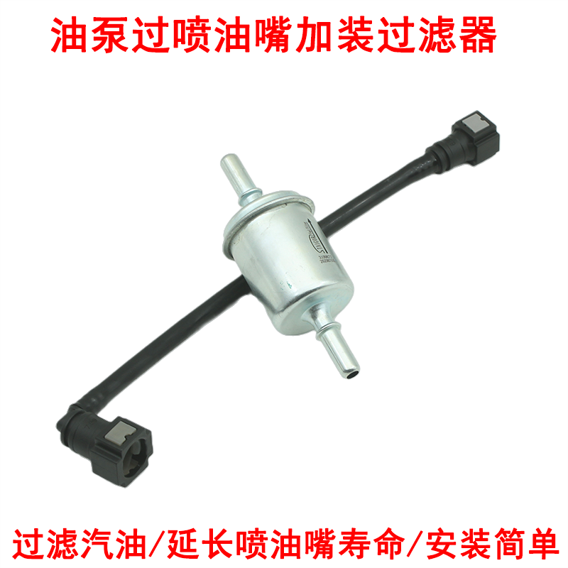 Guoji Electric jet fuel filter Scooter injector to install gasoline filter modifier accessories
