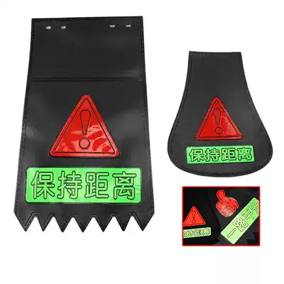 Electric car locomotive thickened reflective fender Rear fender reflective tricycle fender increase send screws