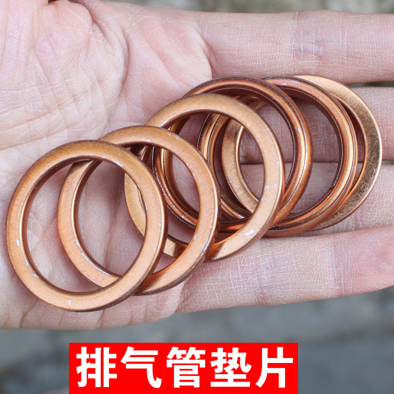 Motorcycle muffler gasket scooter exhaust pipe pad muffler gasket 70 125 engine gasket