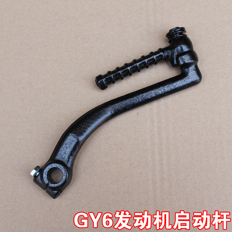 Motorcycle Scooter Moped Moped GY6-125150 Qiaog Fuxi Ghost Fire Start Foot Starting Pole Beating Fire Stick 