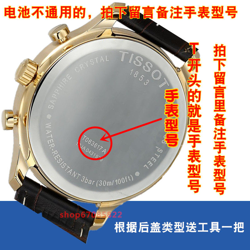 Suitable for Tissot original watch battery T094 T057 T084 T097 T028  T031210A 410A